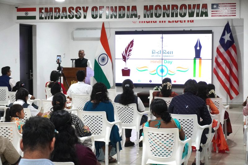 हिन्दी दिवस समारोह 2026 - 14 सितम्बर 2026